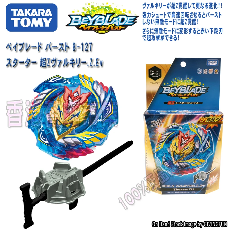 Takara tomy beyblade burst бустер для битых моделей Phoenix.0.at Bey Bay Burst без пускового устройства