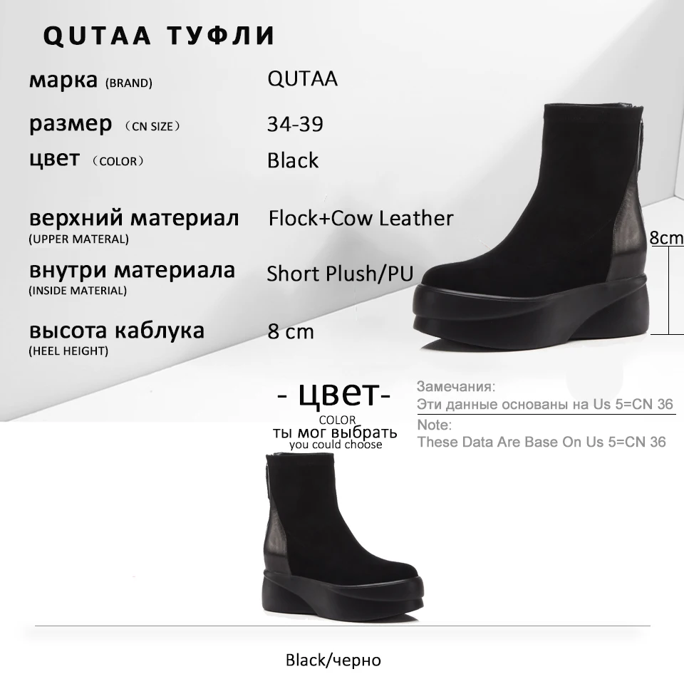 QUTAA/ г.; ботильоны на молнии с круглым носком на платформе; женская обувь для отдыха из флока, увеличивающая рост, в стиле пэчворк; размеры 34-39