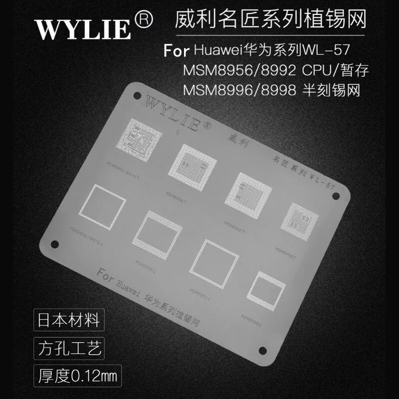 

WL-57 MSM8998 MSM8996 MSM8992 MSM8956 MSM8976 For Samsung For Huawei CPU RAM IC Chip BGA Reballing Stencil