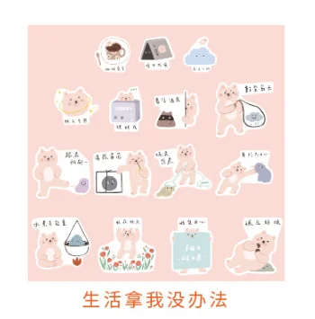 Shenghuonawomeibanfa 45pcs/pack Kawaii Stationery Stickers Cute day series Diary Decorative Mobile Stickers Scrapbooking DIY Craft Stickers - Цвет: Shenghuonawomeibanfa
