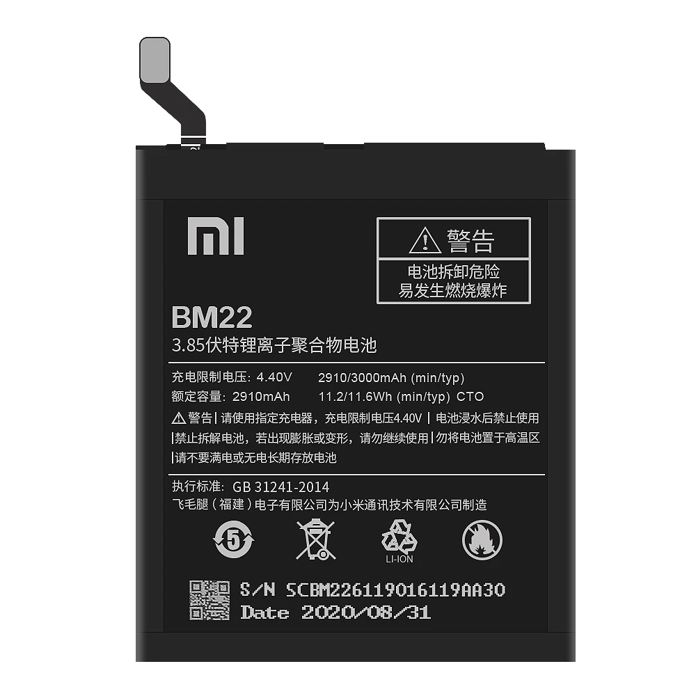 Аккумулятор для телефона XiaoMi BM22 3000 мАч с инструментами | Мобильные телефоны и