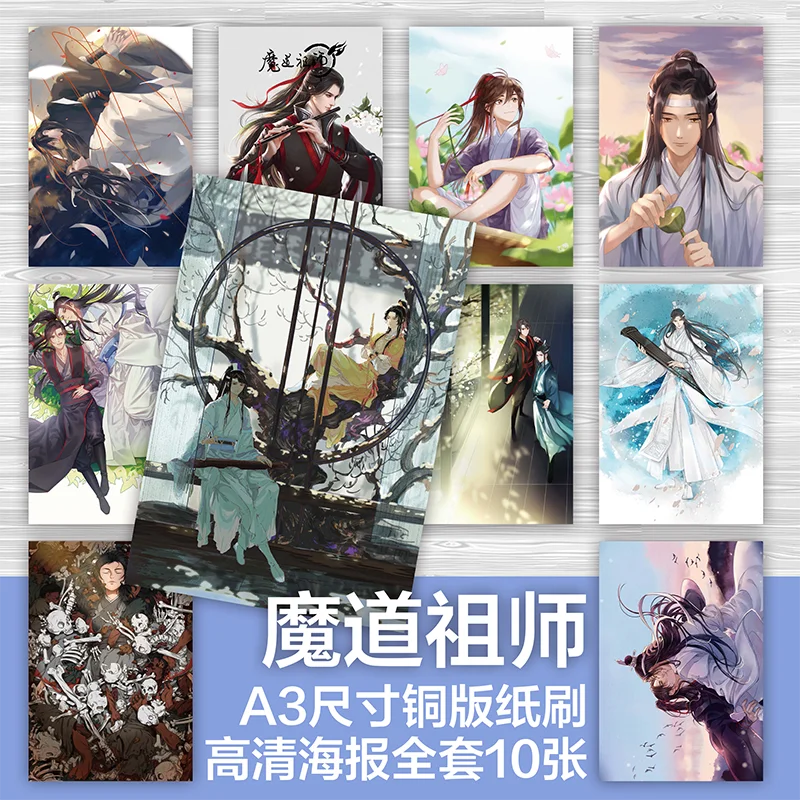 10 шт./лот Grandmaster of Demonic Culture HD постеры из бумаги Fanart Wei Wuxian Lan Wangji BL Yaoi реквизит для