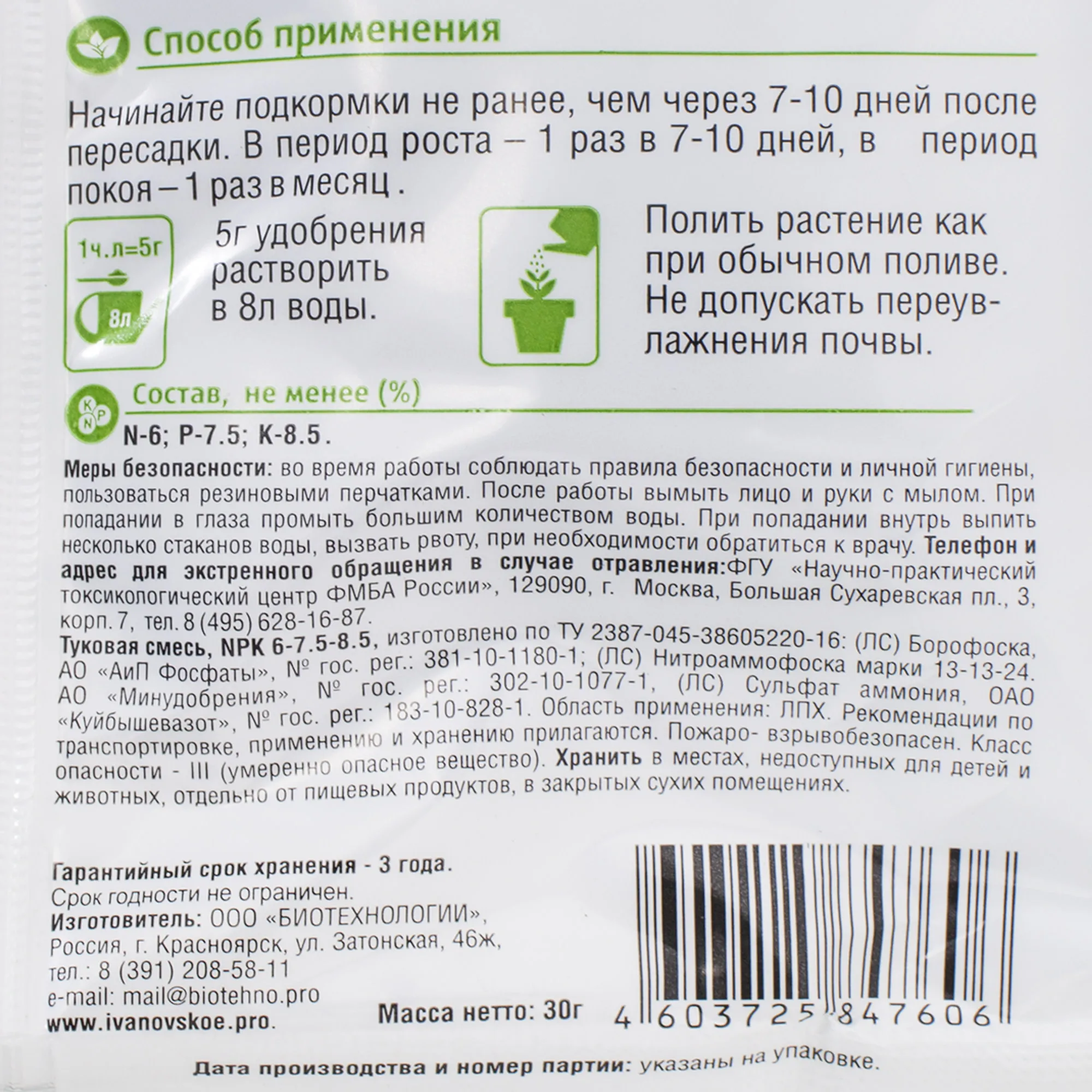 Удобрение Florizel для комнатных растений универсальное ОМУ 0.03 кг | Дом и сад
