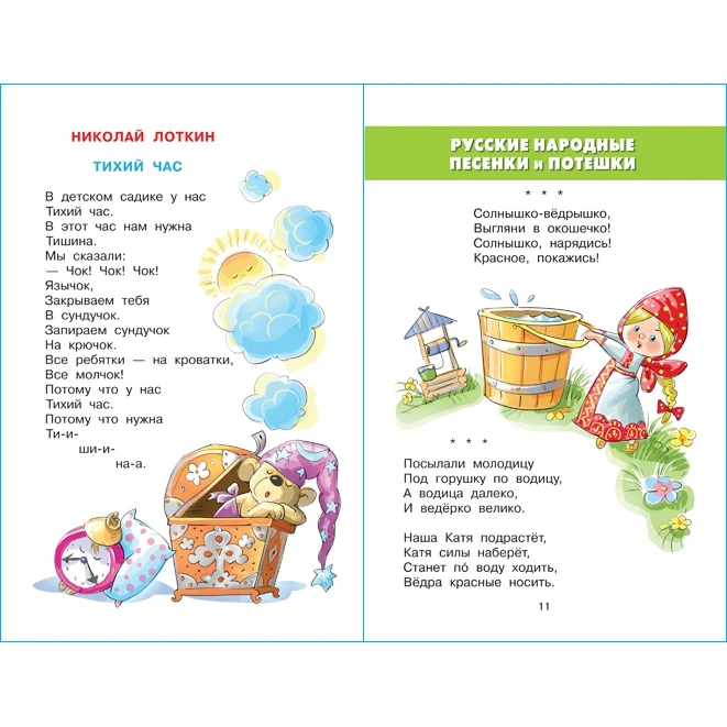 Хрестоматия для средней группы | Канцтовары офиса и дома