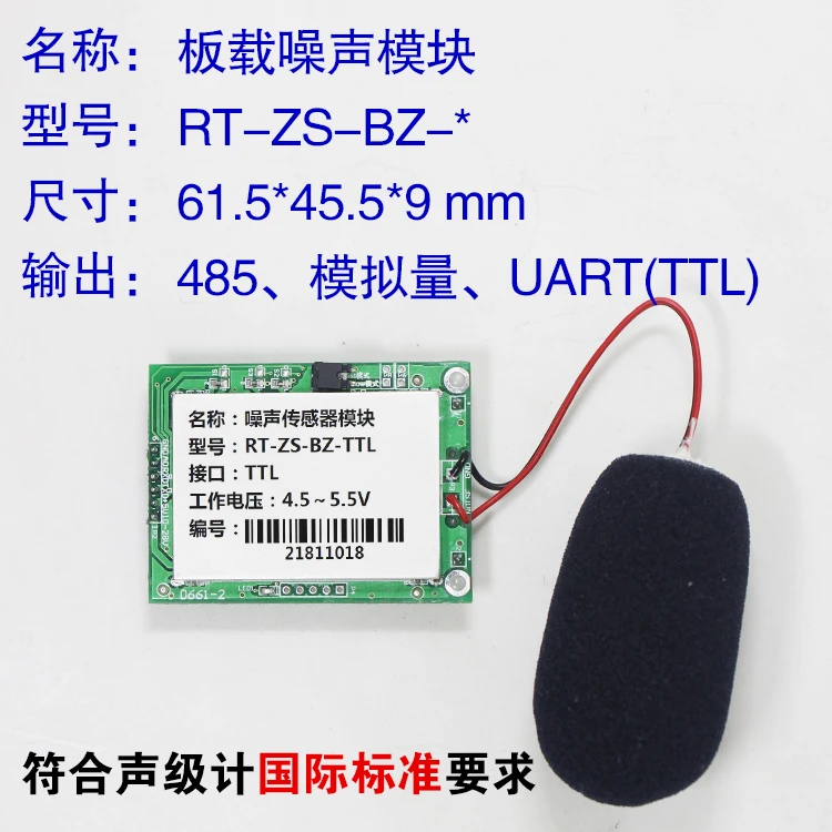 Industrial noise decibel detection module sound sensor 485 UART level meter dust | Электроника