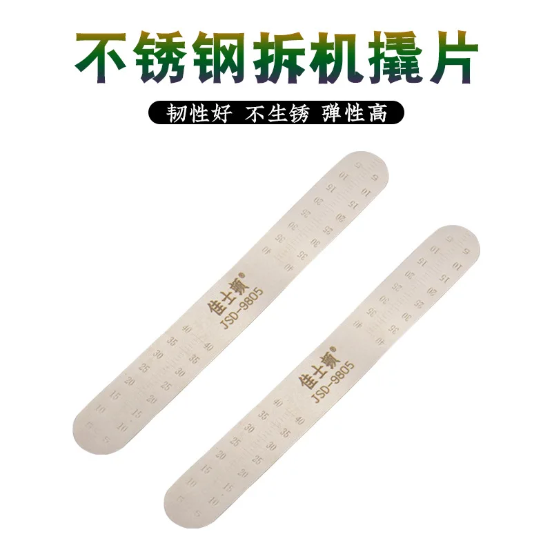 Ремонтный лом инструменты для разборки открытого корпуса металлический из