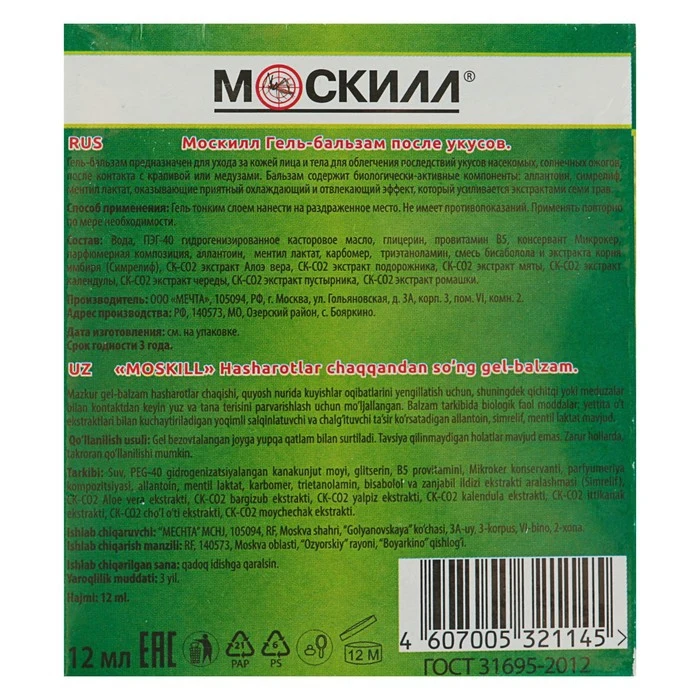 Гель-Бальзам после укусов комаров "Москилл Roll-on" 12 мл 1119658 | Дом и сад