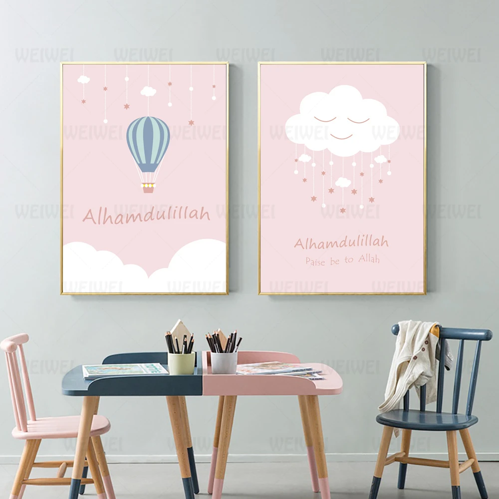 Исламская настенная Художественная печать горячим воздухом шары постер для