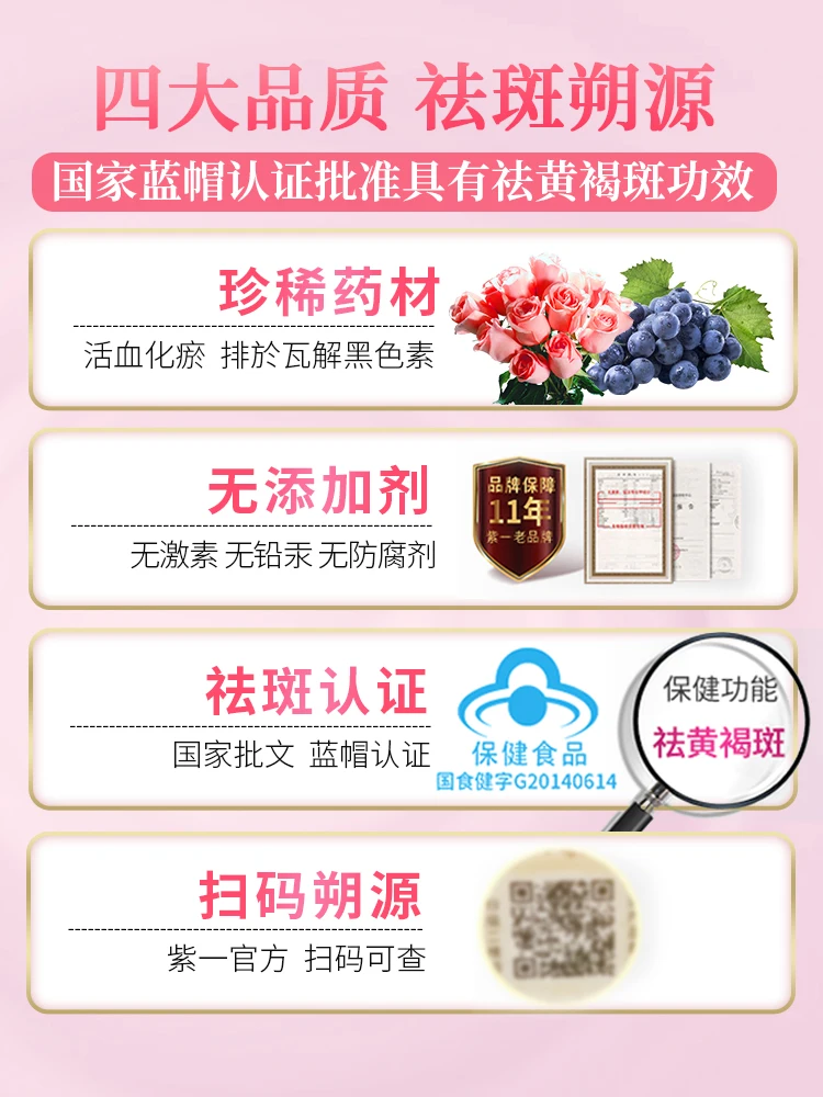 

The beauty within the spot to chloasma grape seed vitamin e d c mei white flavonoids slices of capsule products