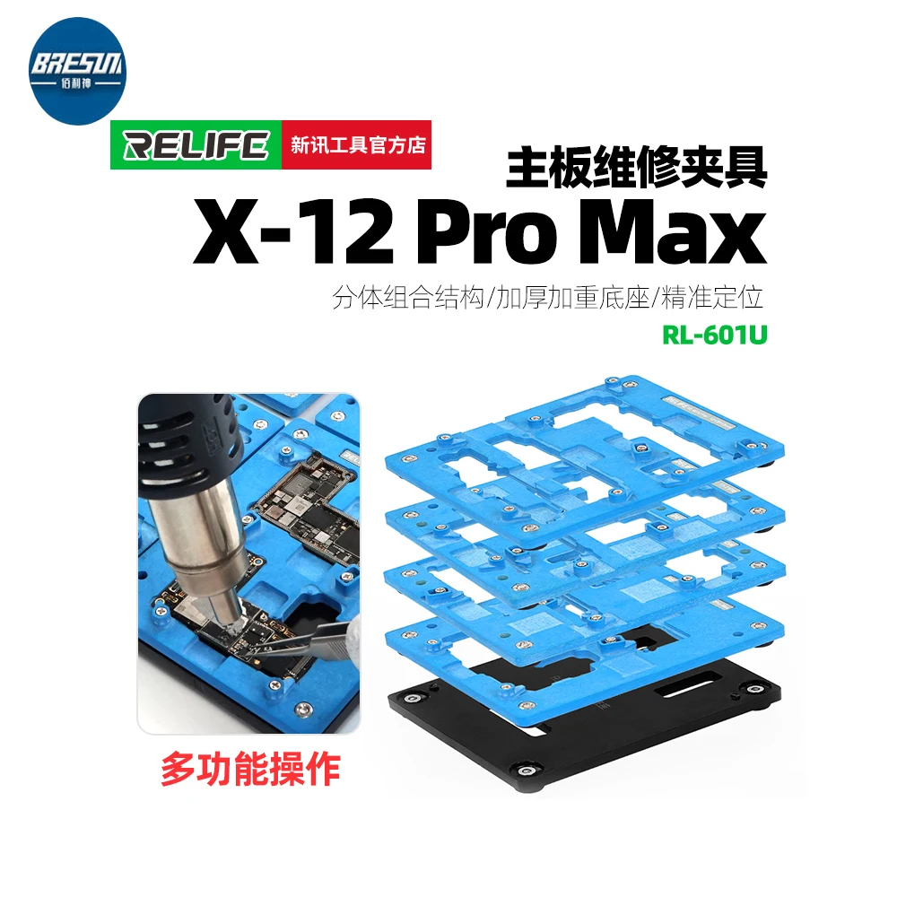 Многофункциональная ремонтная арматура для материнской платы RELIFE 601U