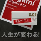 Презервативы Sagami, ультратонкие, 0,01 мм, 5 шт.кор., без латекса, для мужчин