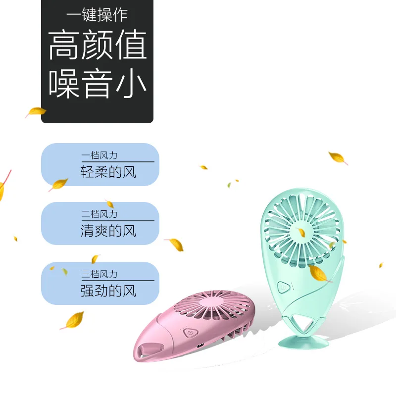 

New mango fan Mini handheld convenient charging fan creative desktop office student electric fan