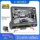 Автомобильный видеорегистратор, Full HD 1080P, 3 объектива, 170 градусов, камера заднего вида, автоматическое обнаружение движения