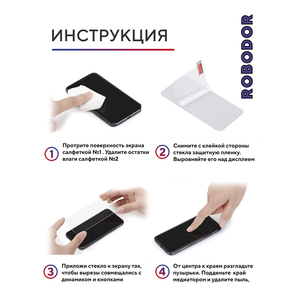 Защитное стекло XIAOMI REDMI NOTE 9s / 9 pro (Ксиоми Редми Нот 9с/ про) |