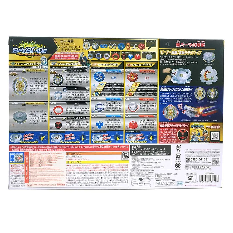 Набор 4 в 1 Takara Tomy Beyblade Burst взрывной гироскоп набор гироспасов bayblade b153 b154 b149 b148 b145 b144