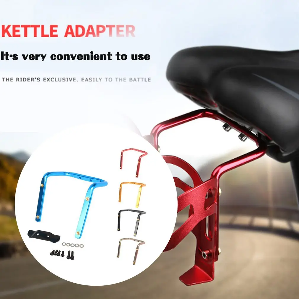 Держатель для велосипедной бутылки из алюминиевого сплава адаптер велоспорта