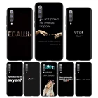 Русские цитаты для Xiaomi Poco X3 NFC M2 X2 F2 F3 C3 M3 F1 Pro Mi Play Mix 3 A3 A2 A1 Lite мягкий чехол для телефона