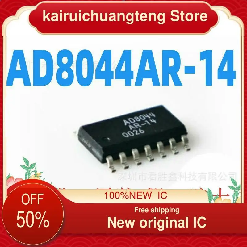 

10-200PCS AD8044AR-14 AD8044ARZ-14 AD8044 SOP14 New original IC