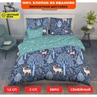 Постельное белье Ночь в новогоднем лесу 1,5 сп2спевросемейный, Василиса, бязь