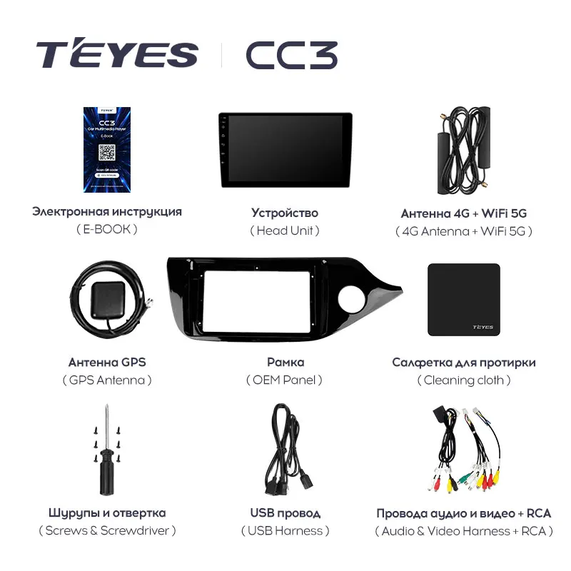 TEYES CC3 Штатная магнитола For Киа Сид 2 Kia CEED Ceeɽ JD 2012 - 2018 Right hand driver до 8-ЯДЕР 6 + 128ГБ 27EQ