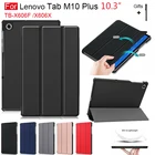 Новый чехол 2020 для Lenovo FHD Tab M10 Plus 10,3 ТБ-X606F TB-X606X чехол для планшета тонкий защитный чехол-подставка