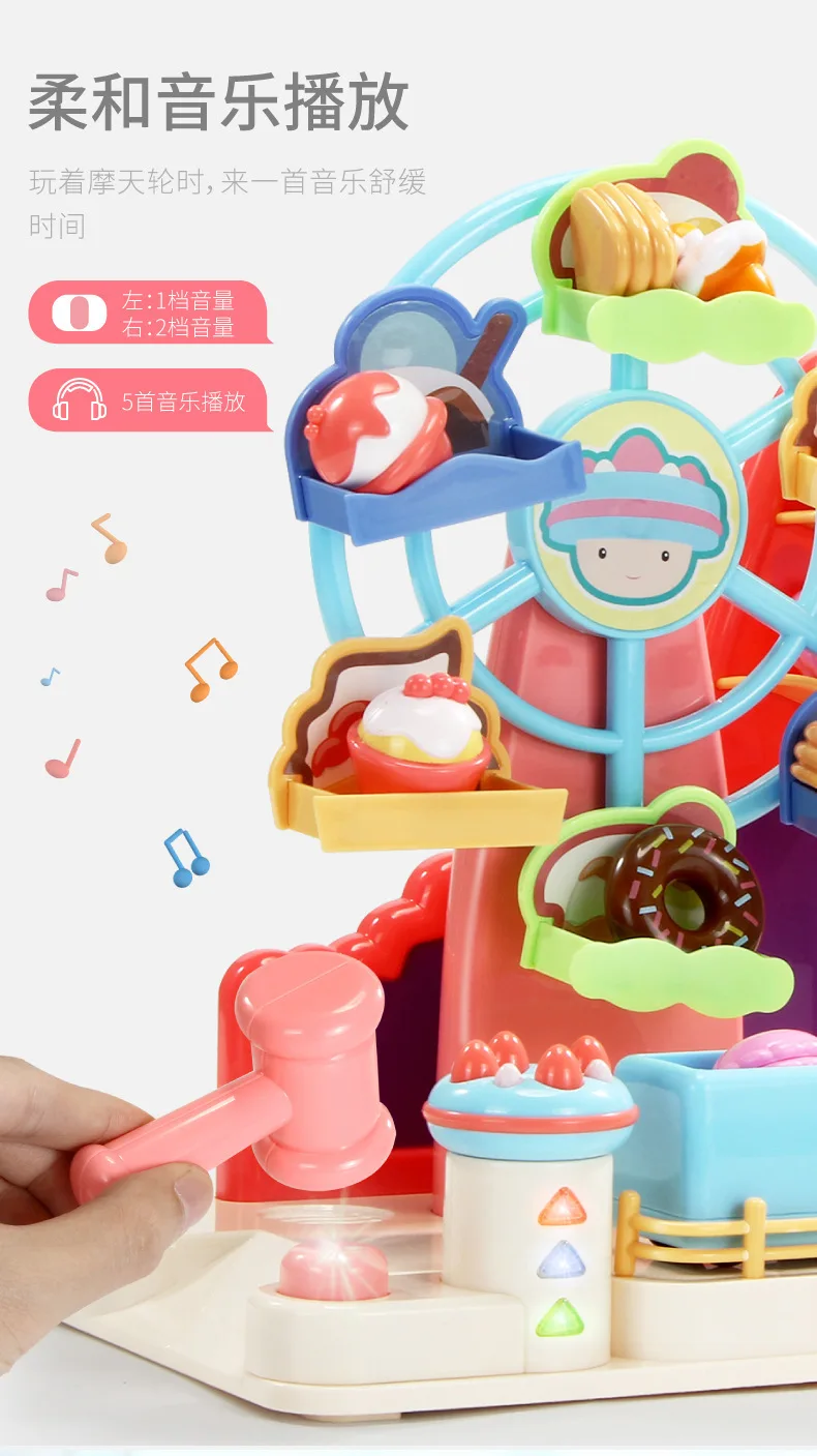 

Xiaomingxing candy plan cake Ferris wheel paradise circle simulation dessert store children's home toys