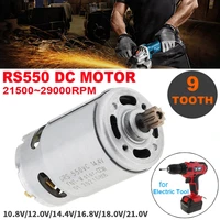 rs550 dc motor 10 8v 12v 14 4v 16 8v 18v 21v 25v 21500 29000rpm with single speed 9 tooth for electric drill screwdriver
