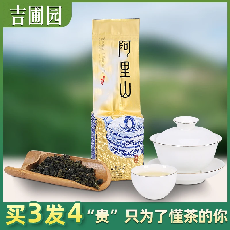 Тайваньский чай Oolong Alishan Зеленая пища мягкий Jinxuan 150 г 300 пакет|Заварники| |