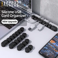 accezz new upgrade silicone cable organizer winder desktop tidy management clips for mouse earphone hdmi compatible power cord