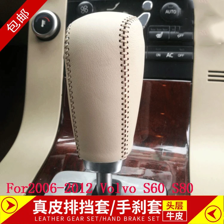 

Suitable for Volvo S60 S80 S80L S60 XC60 XC70 leather case automatic manual shift leather case 2006-2012
