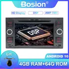 Bosion автомобильный мультимедийный плеер Android 10 GPS Авторадио 2 Din для FORDFocusMondeoS-MAXC-MAXGalaxy RAM 4 Гб 64 Гб радио DSP WIFI