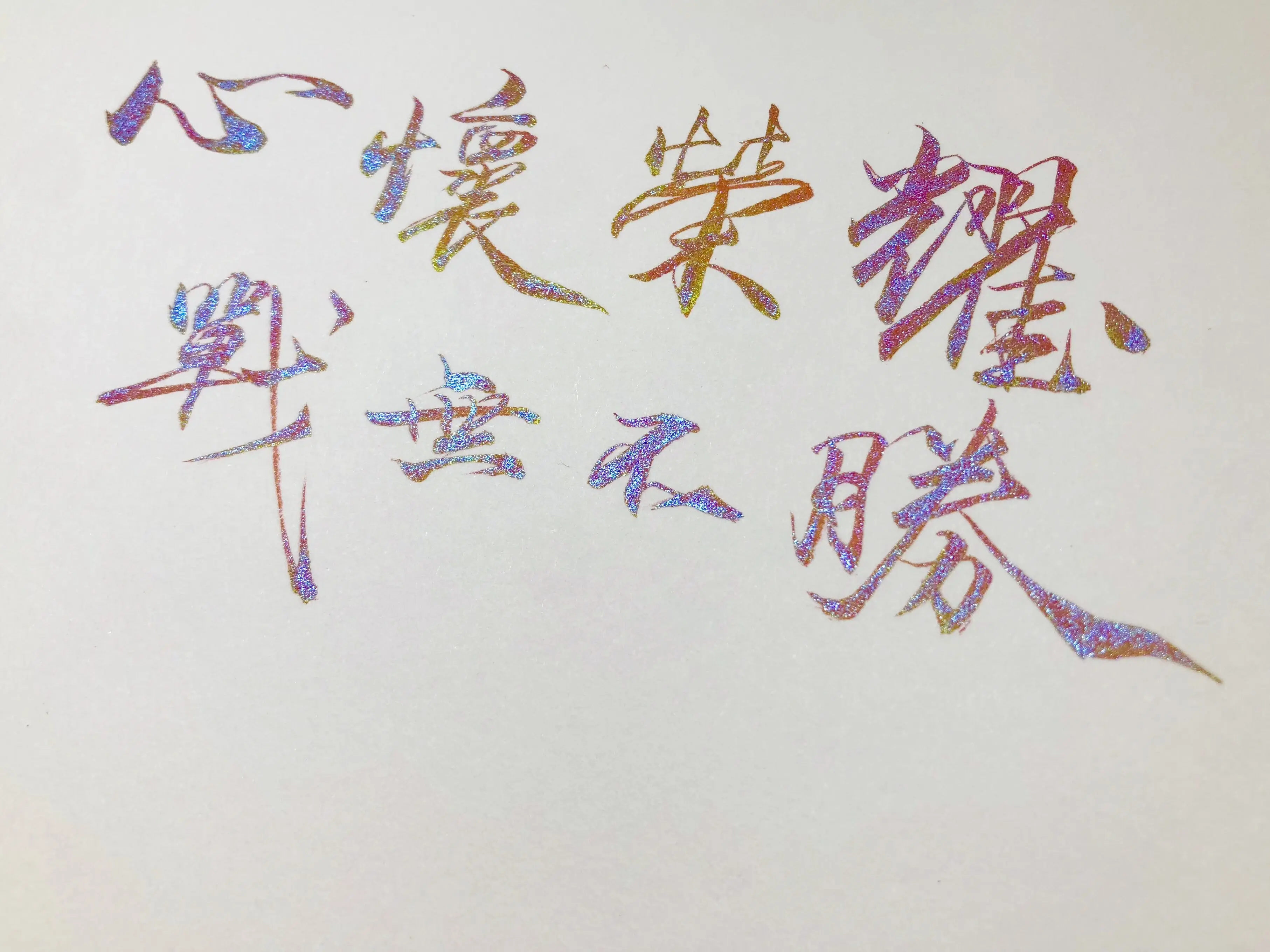 Dream Ink 5158 20 мл dip Pen авторучка чернила красное пламя позолота золотой порошок
