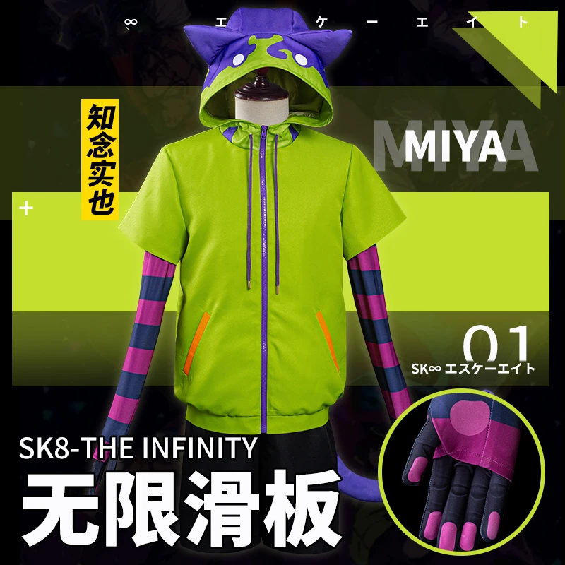 

[Акция] аниме SK8 the Infinity MIYA ежедневный наряд униформа игра косплей костюм унисекс Хэллоуин Карнавал Бесплатная доставка 2021