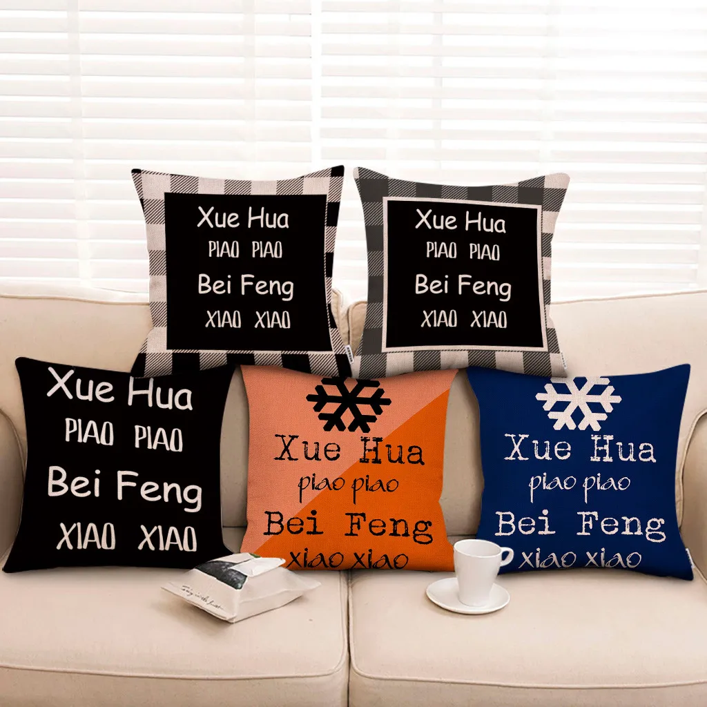 Наволочки с буквенным рисунком креативная наволочка принтом для дома гостиной