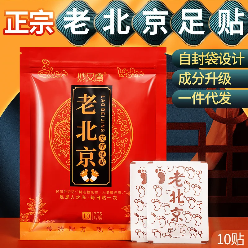 

SHARE HO 10pcs Detox Foot Patches Moxa Artemisia Pads Toxins Feet Slimming Cleansing Herbal Body Health Adhesive Pad Weight Loss