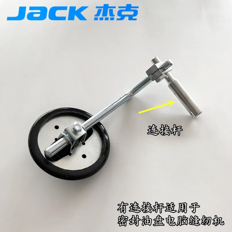 

JACK A5 JK-8900 9700 9825 5558 computer industrial auto sewing machine spare parts knee lifter rotation arm asm set 1011202800