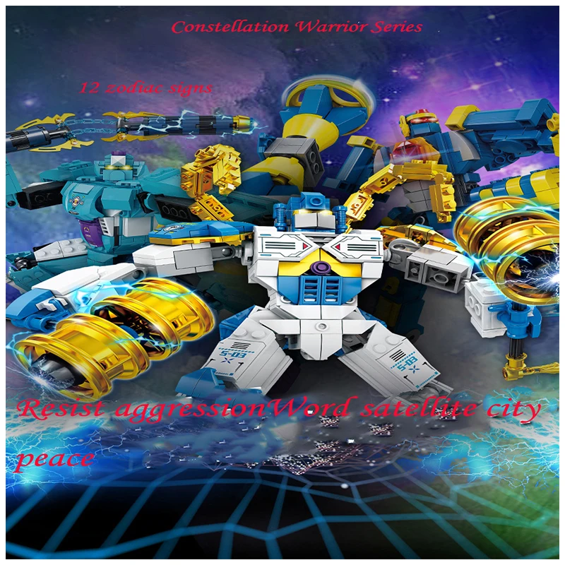 

Робот-конструктор «созвездия Воина», 12 созвездий