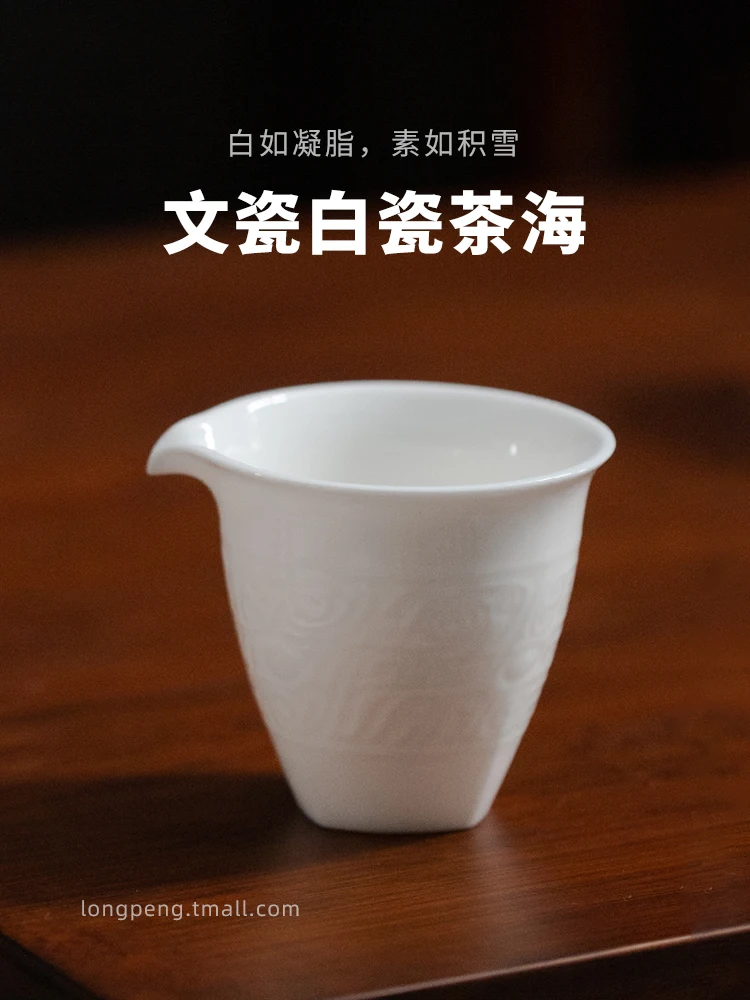 

Wenporcelain tea sea fair cup Dehua white porcelain tea dispener pure handmade household kung fu tea set accessories simple