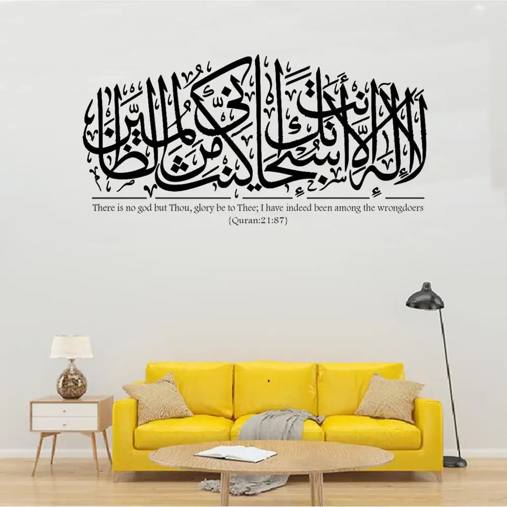 

Мусульманская Наклейка на стену Ayat E Kareema, 120x60 см