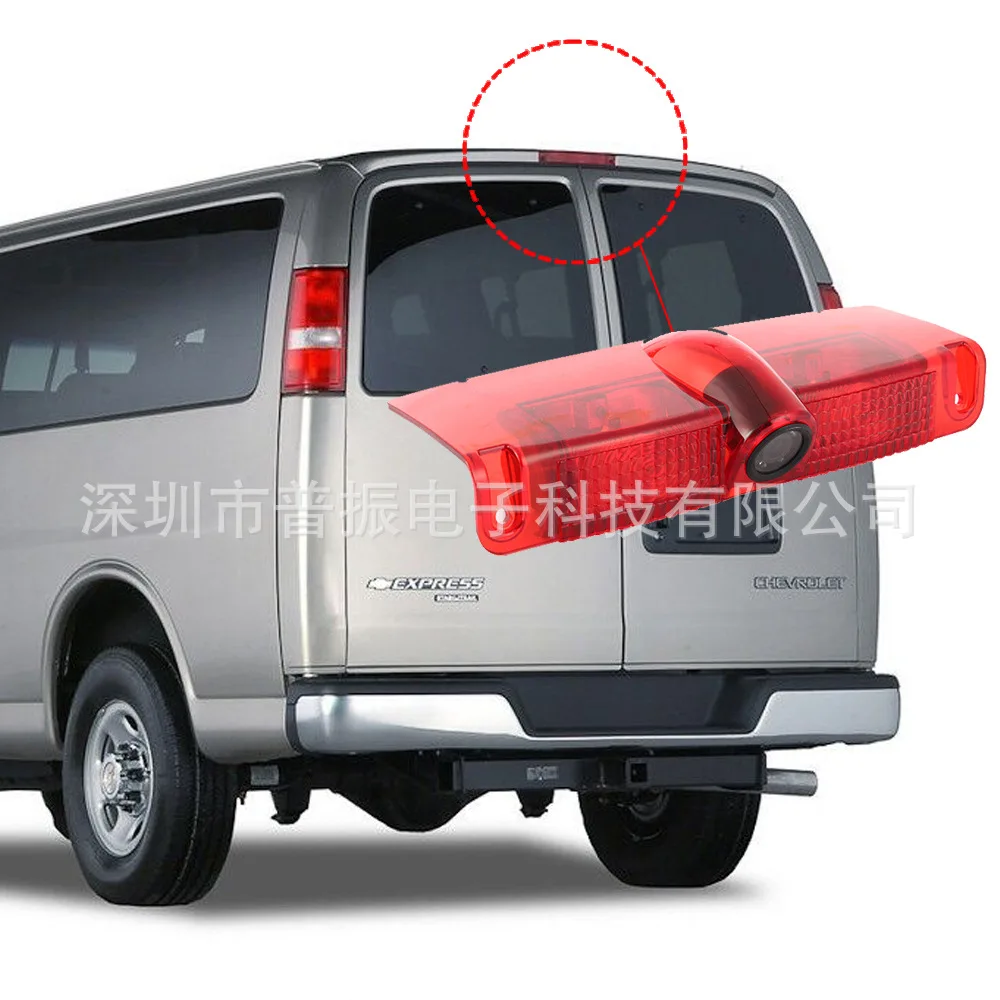 

Подходит для Chevrolet, камера стоп-сигнала, Chevrolet Express Van GM CMCSavana Van, специальный автомобиль