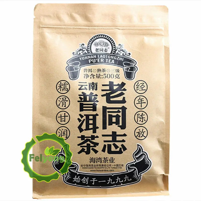 чай пуэр 2018 Лао Тонг Чжи третий сорт спелый Пуэр Свободный Haiwan Shou Pu erh 500