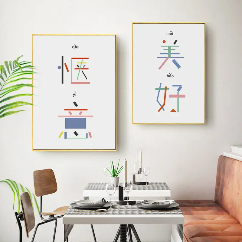 

Chinese Style Words Poster Happiness Quotes Wall Art Posters and Prints Nordic Minimalist Canvas Painting Living Room Home Decor