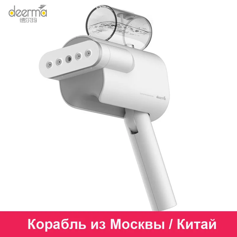 Оригинальный ручной отпариватель для одежды Deerma 220 В складной электрический