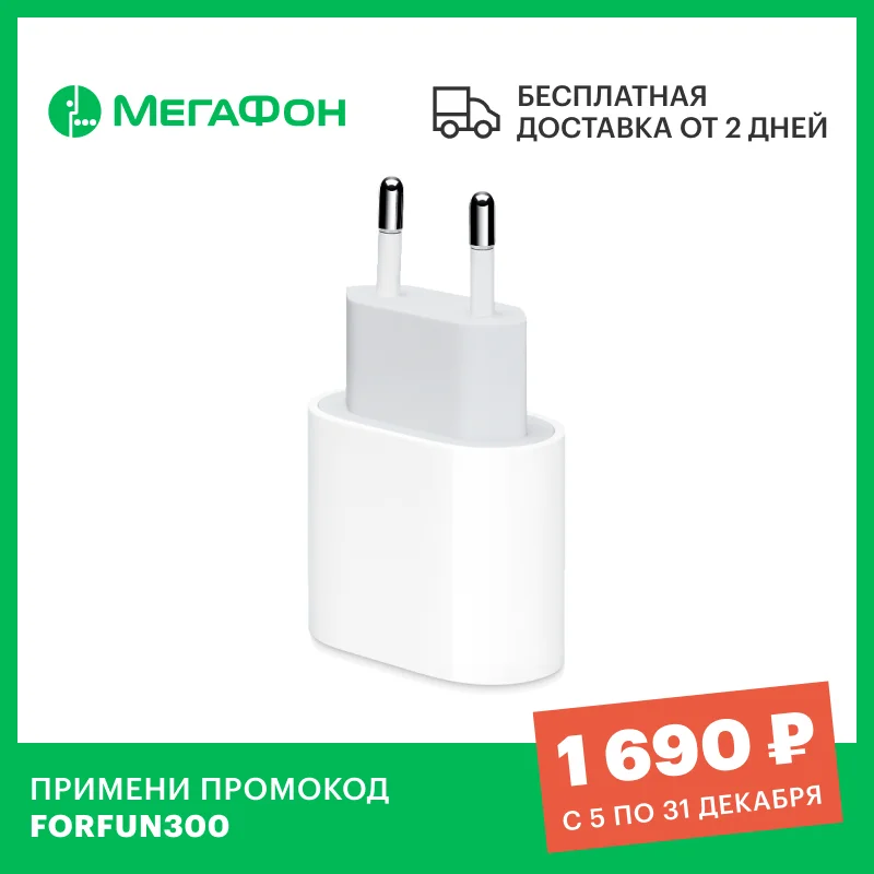 Зарядное устройство сетевое Apple Type-C 20 Вт MHJE3ZM/A [Ростест доставка новый