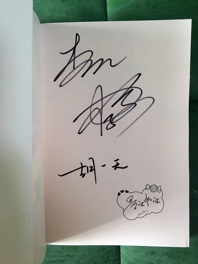 Подписанный кальмар Ли Сян Янь Цзы Ху итянь Го! Книга с автографом новая версия