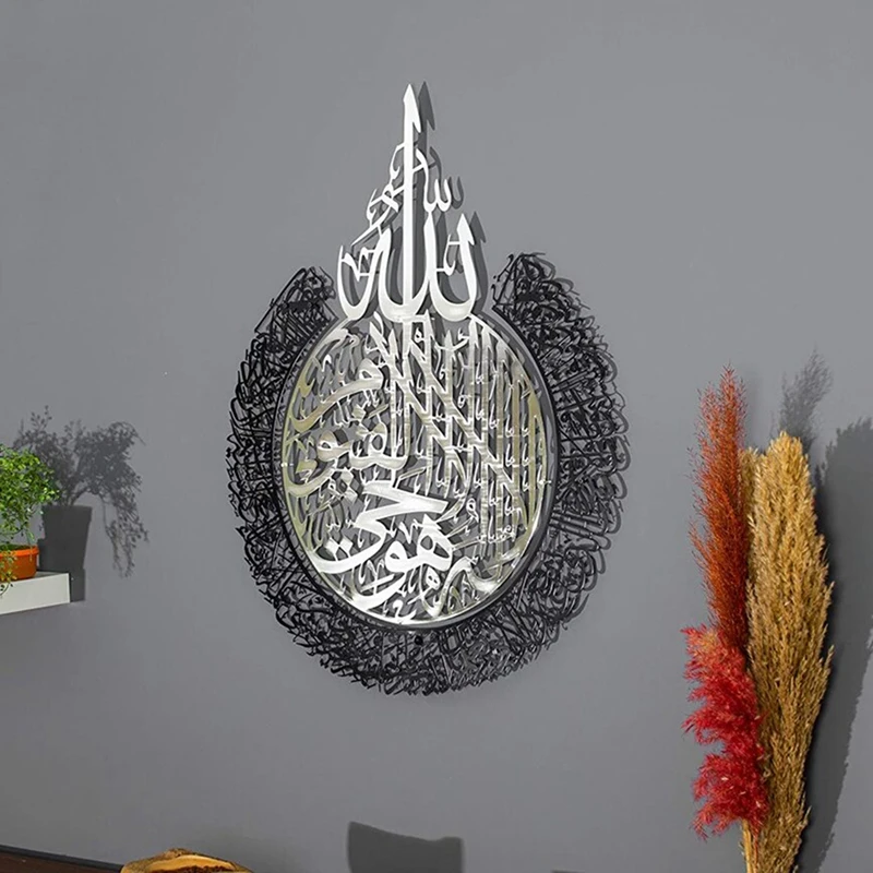 

Islamic Wall Art Decor Ramadan Kareem Acrylic Allah Muhammad Calligraphy Decor Wall Decal Muslim Sticker
