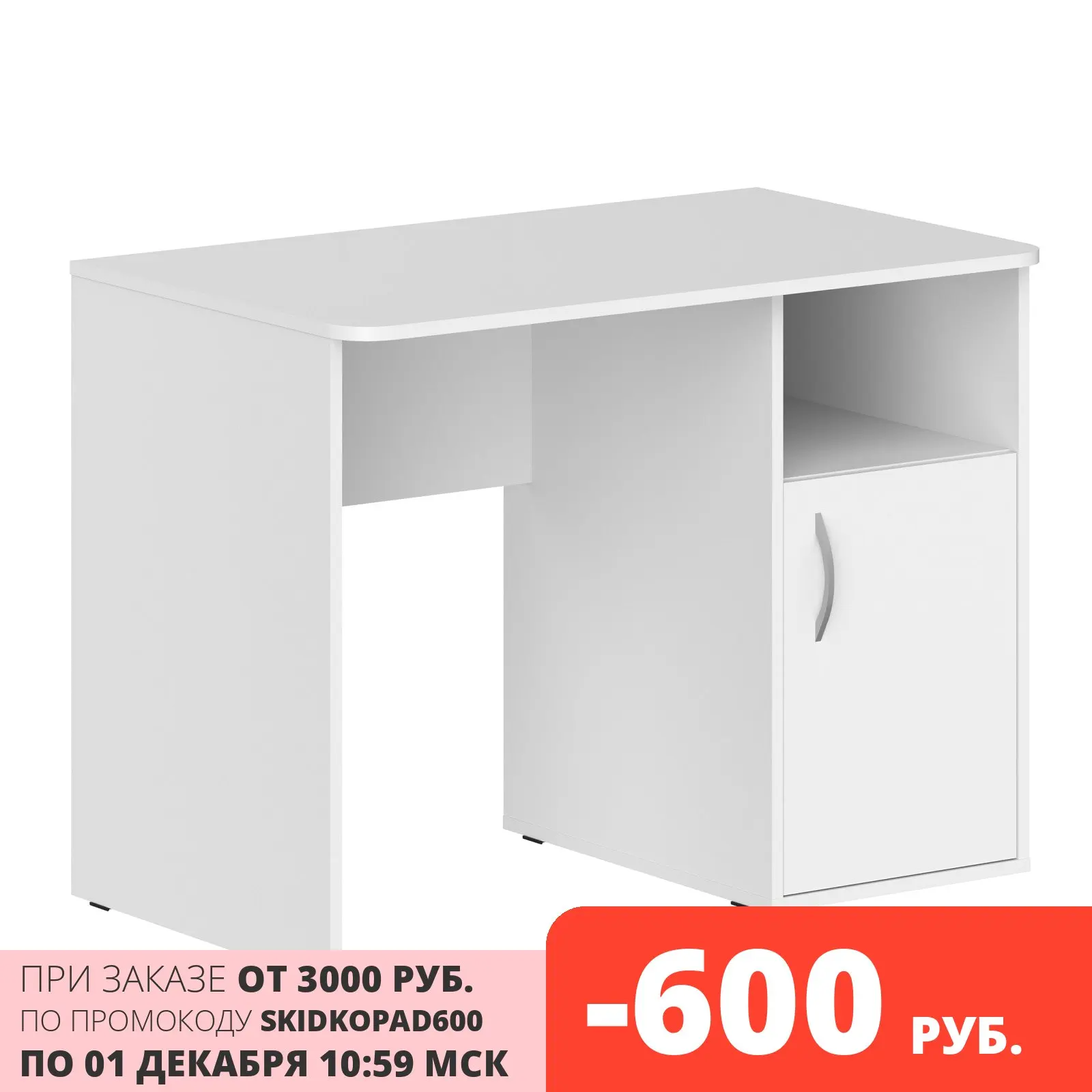 Стол компьютерный однотумбовый Skyland COMP CD 1059 для школьников студентов дома