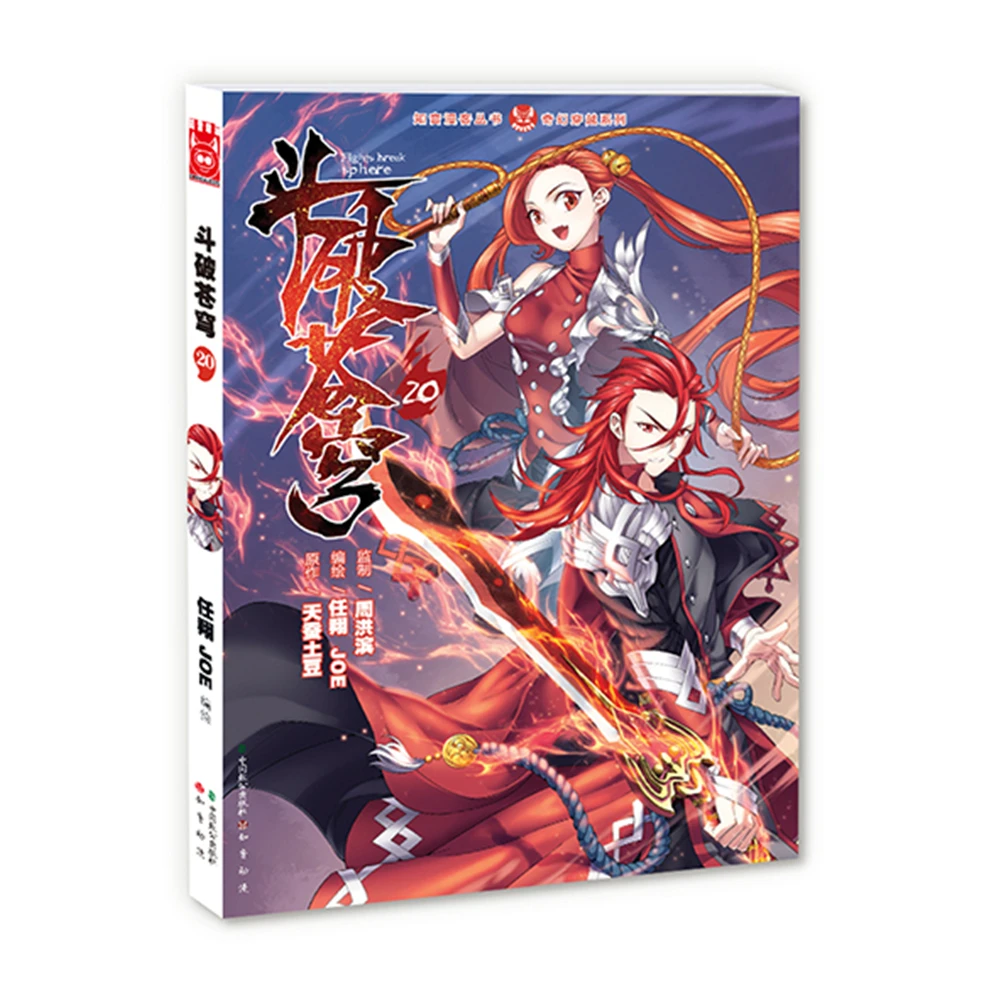 

dou po cang qiong-Battle Through the Heavens20Chinese Fantasy Contemporary Internet Mysterious Imaginary Fiction