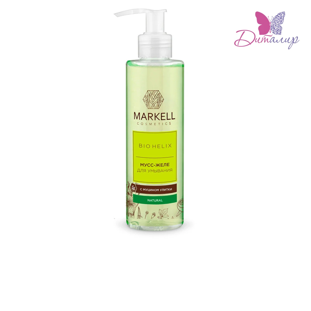 MARKELL BIO HELIX МУСС ЖЕЛЕ ДЛЯ УМЫВАНИЯ С МУЦИНОМ УЛИТКИ 200 МЛ|Электрический клинзер для