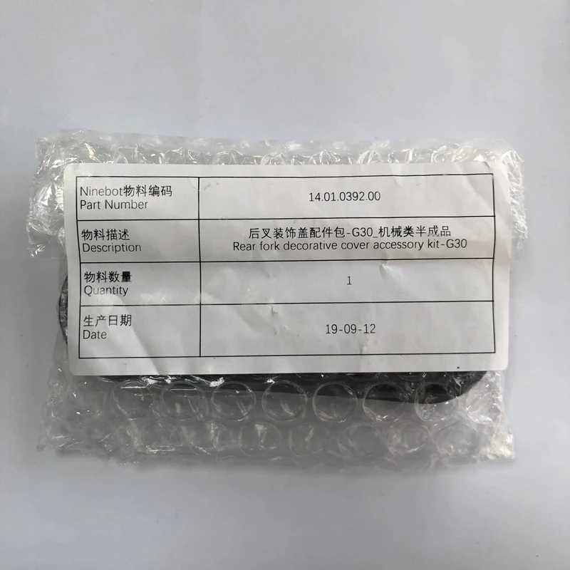 Оригинальный декоративный чехол для задней вилки комплект аксессуаров Ninebot MAX G30